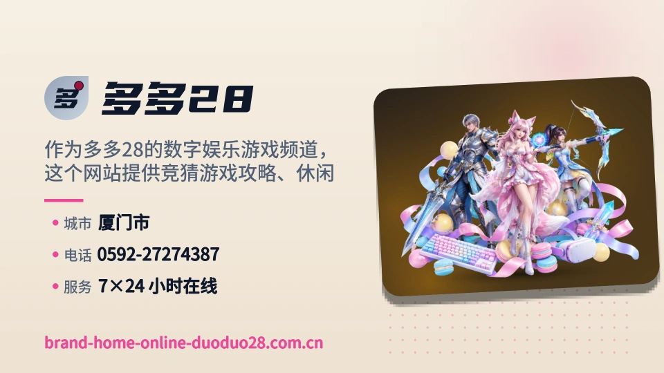 初识多多28